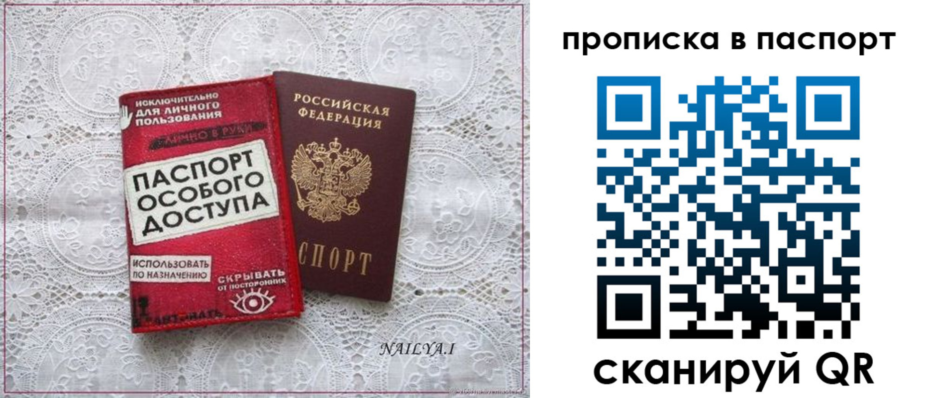 прописка гарантия в Холмске