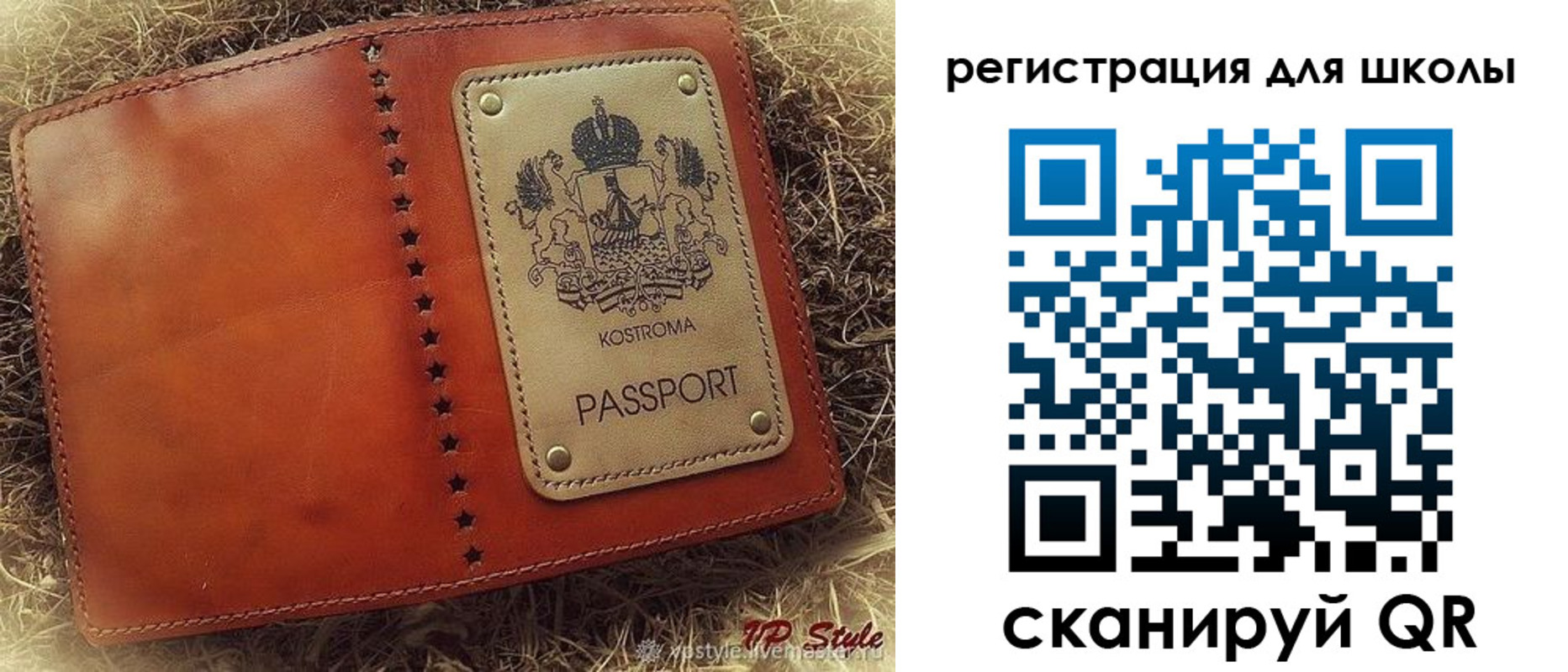 регистрация в Холмске