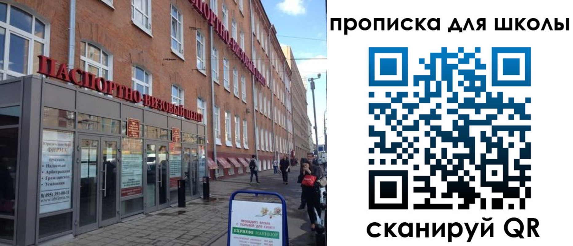 миграционный учет в Холмске
