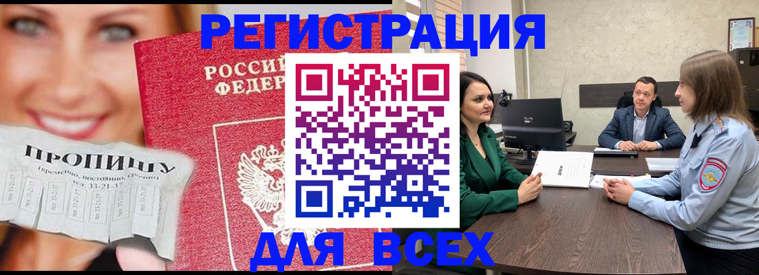 прописка иностранных граждан в Холмске
