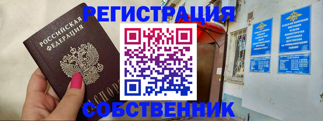 регистрация для школы в Холмске