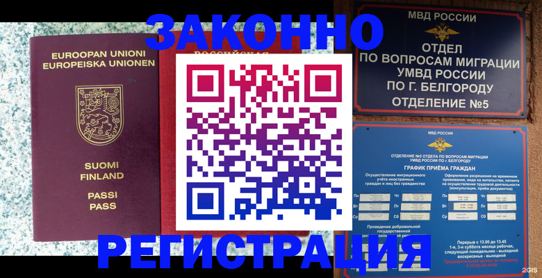 временная регистрация в квартире в Холмске