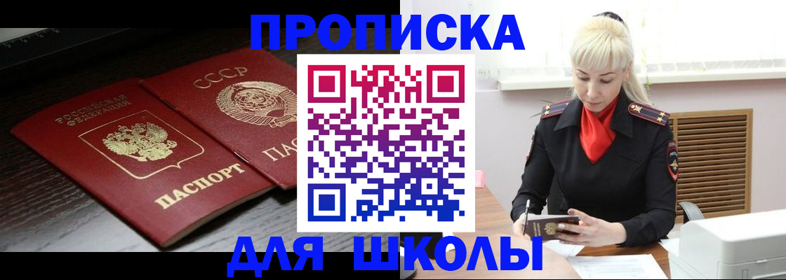 прописка для кредита в Холмске