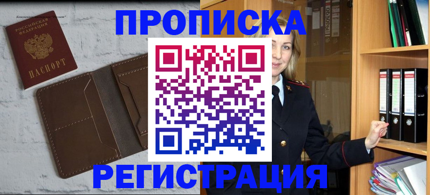 временная регистрация адрес в Холмске
