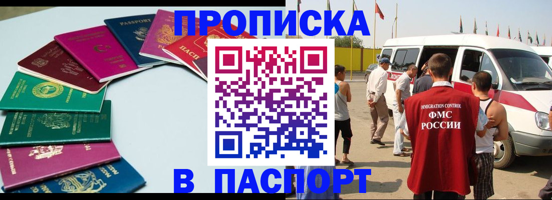 временная регистрация собственник в Холмске